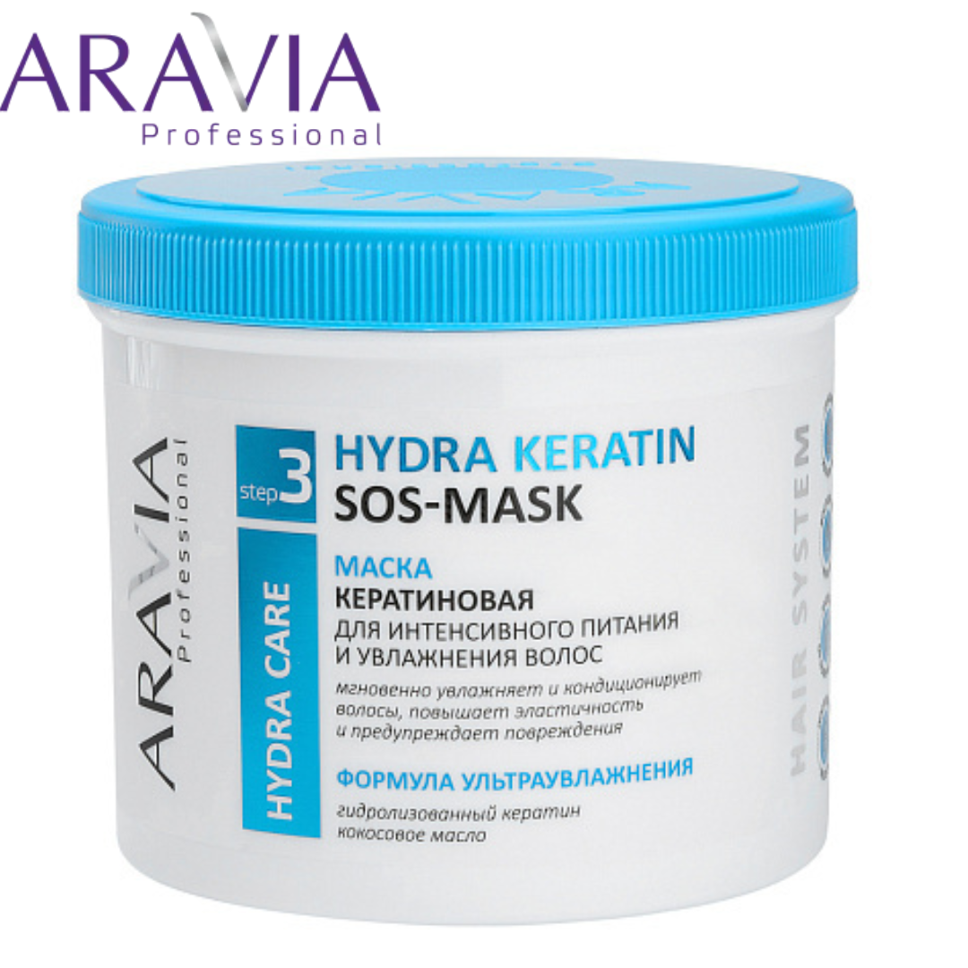 Маска кератиновая Hydra Keratin SOS-Mask Aravia Laboratories