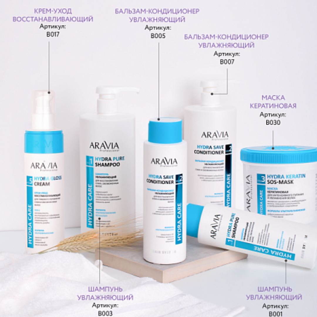 Маска кератиновая Hydra Keratin SOS-Mask Aravia Laboratories - фото 4 - id-p226670347