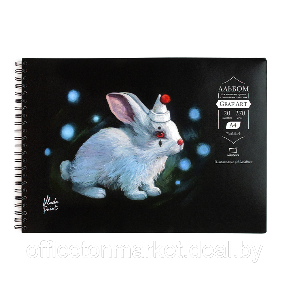Скетчбук для пастели "GrafArt" с калькой, 270 г/м2, А4, 20 листов, черный - фото 1 - id-p226670706