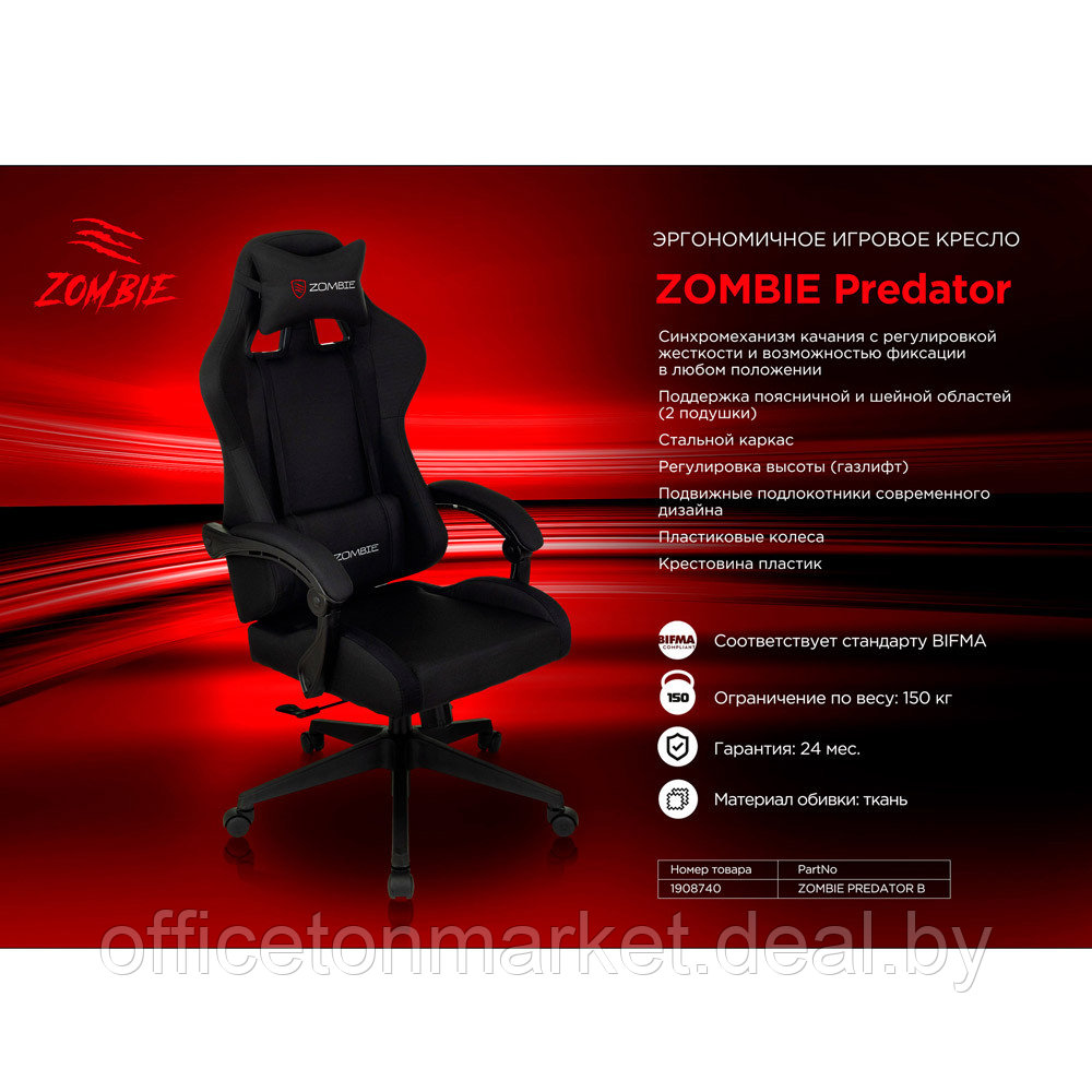 Игровое компьютерное кресло Бюрократ Zombie Predator Neo Black, ткань, черный - фото 8 - id-p226670708