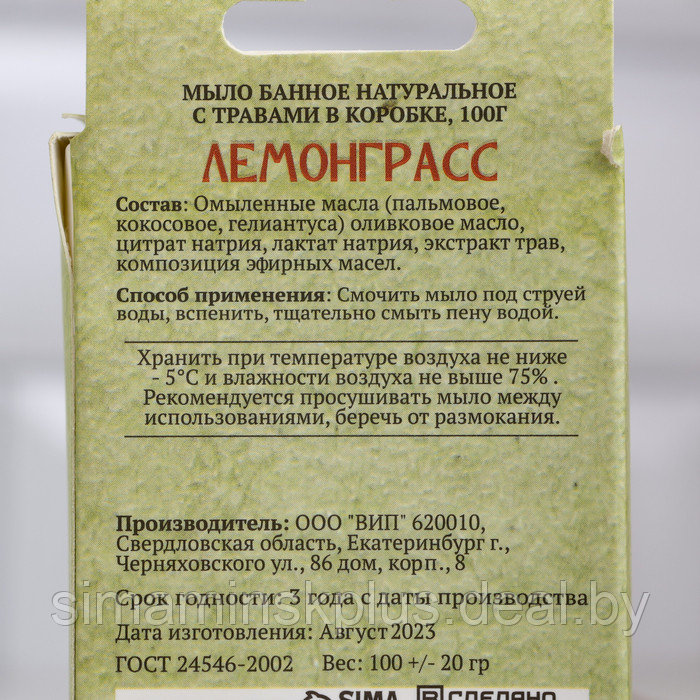 Набор натурального мыла "Календула, Лемонграсс, Ромашка" 3х100 г Добропаровъ - фото 4 - id-p226671912