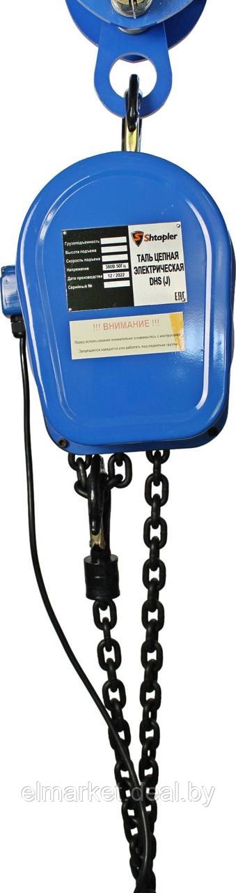 Таль цепная электрическая Shtapler DHS (J) 2т 12м синий - фото 1 - id-p226671745