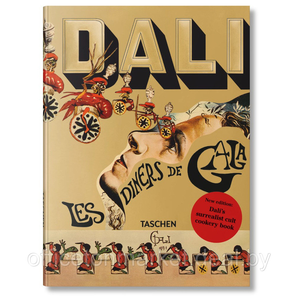 Книга на английском языке "Dali. Les Diners de Gala" - фото 1 - id-p226670761