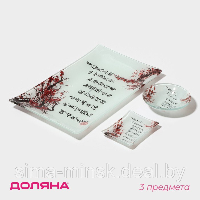 Набор для суши из стекла Доляна «Сакура», 3 предмета: соусники 8×2 см, 8×6 см, подставка 25×15×2 см - фото 1 - id-p226673065