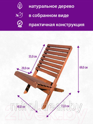 Кресло-шезлонг складное БСМ БСМ0053.01 - фото 7 - id-p226673954