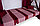 Садовые качели Arno-Werk Дефа Люси Люкс (бордовый), фото 5