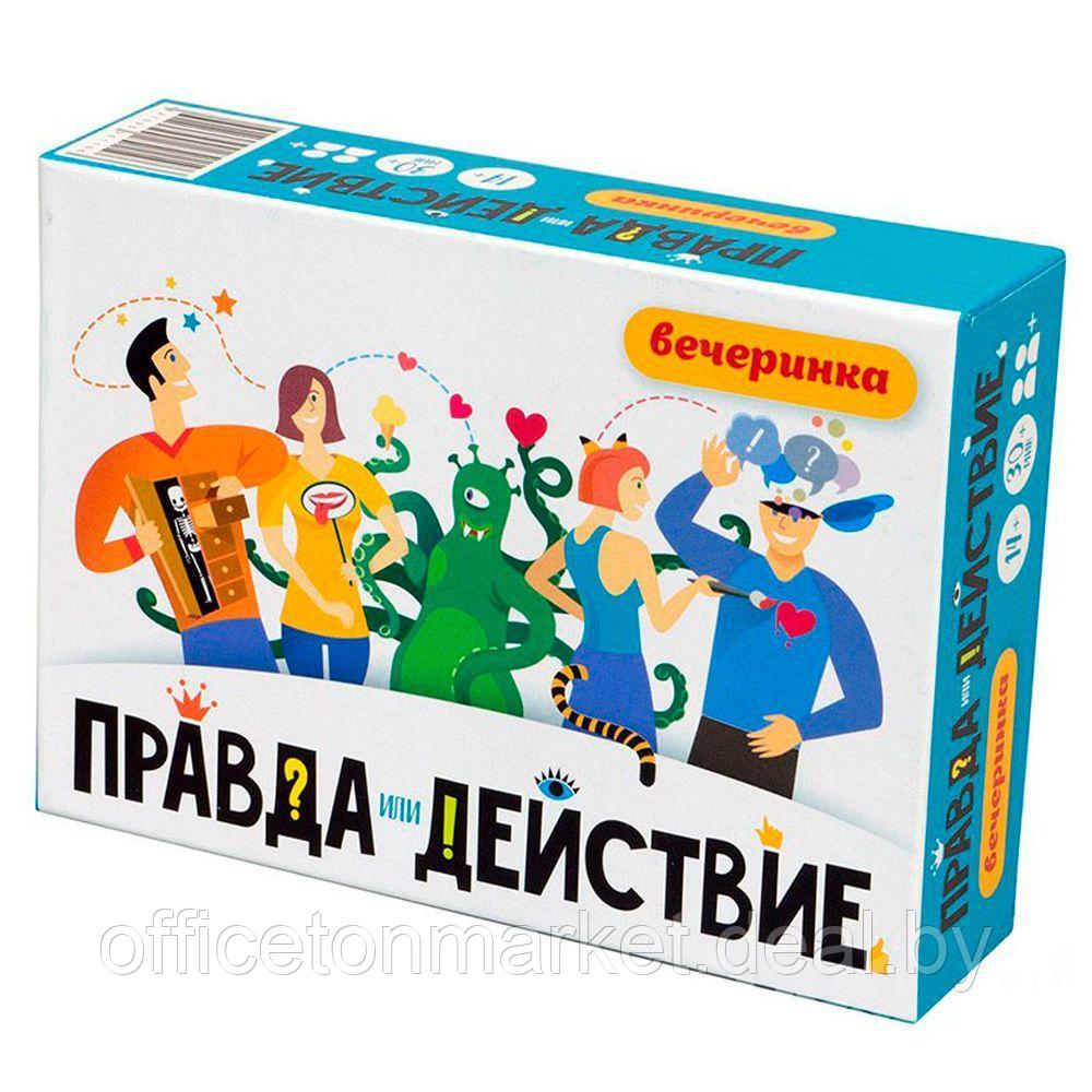 Игра настольная "Правда или действие?! Вечеринка" - фото 1 - id-p224512181