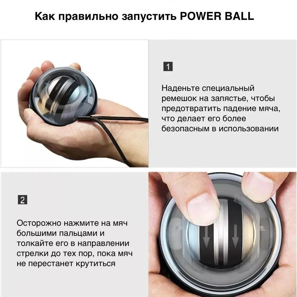 Кистевой гироскопический тренажер - силовой мяч для рук - пауэрбол GYRO BALL - эспандер, черный 557149 - фото 4 - id-p225059396