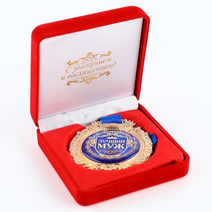 Медаль в бархатной коробке «Лучший муж»