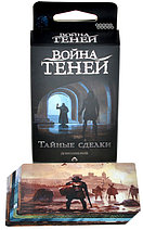 Война теней: Тайные сделки. Дополнение к игре, фото 2