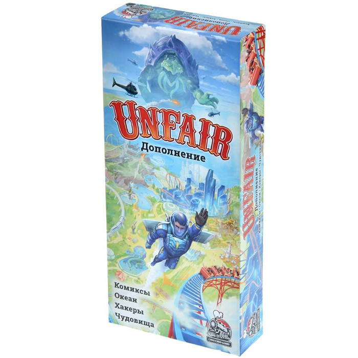 Unfair: КОХЧ. Дополнение к игре