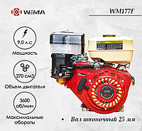 Двигатель бензиновый WEIMA WM177F (9 л.с.) (WM177F/P)