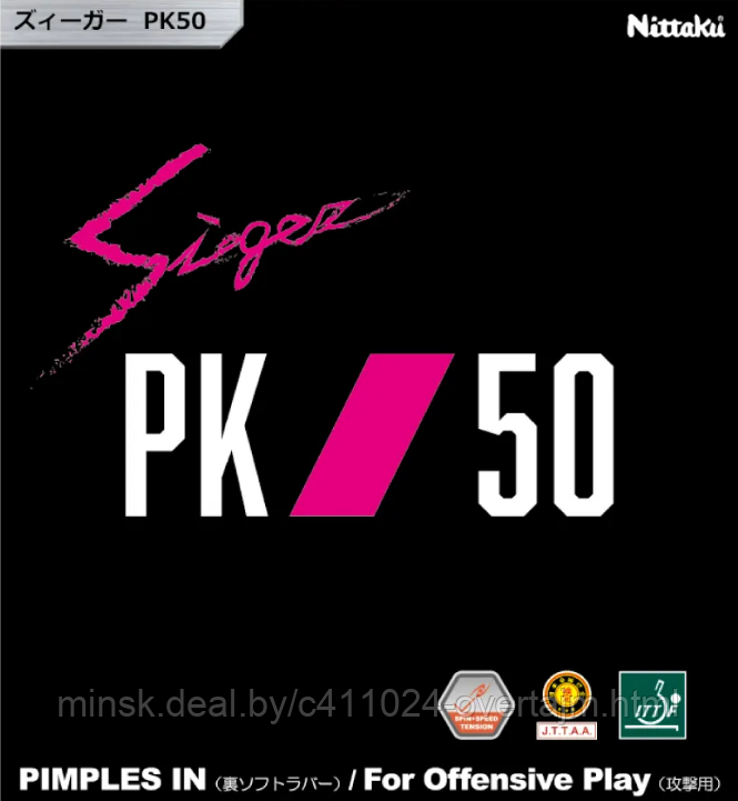 Накл ракетки н/т NITTAKU Sieger PK50 super thick 2.0 bl, арт. 21851