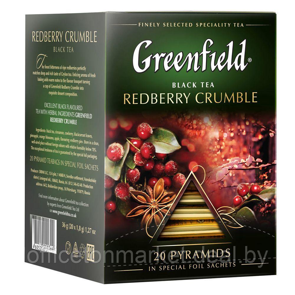 Чай "Greenfield" Redberry Crumble, 20 пакетиков x1.8 г, черный - фото 1 - id-p225775725