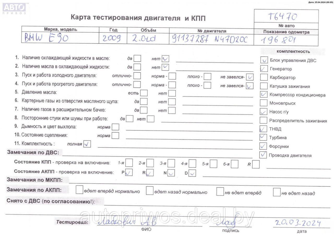 Двигатель (ДВС) BMW 3 E90/E91/E92/E93 (2005-2013) - фото 6 - id-p226679885