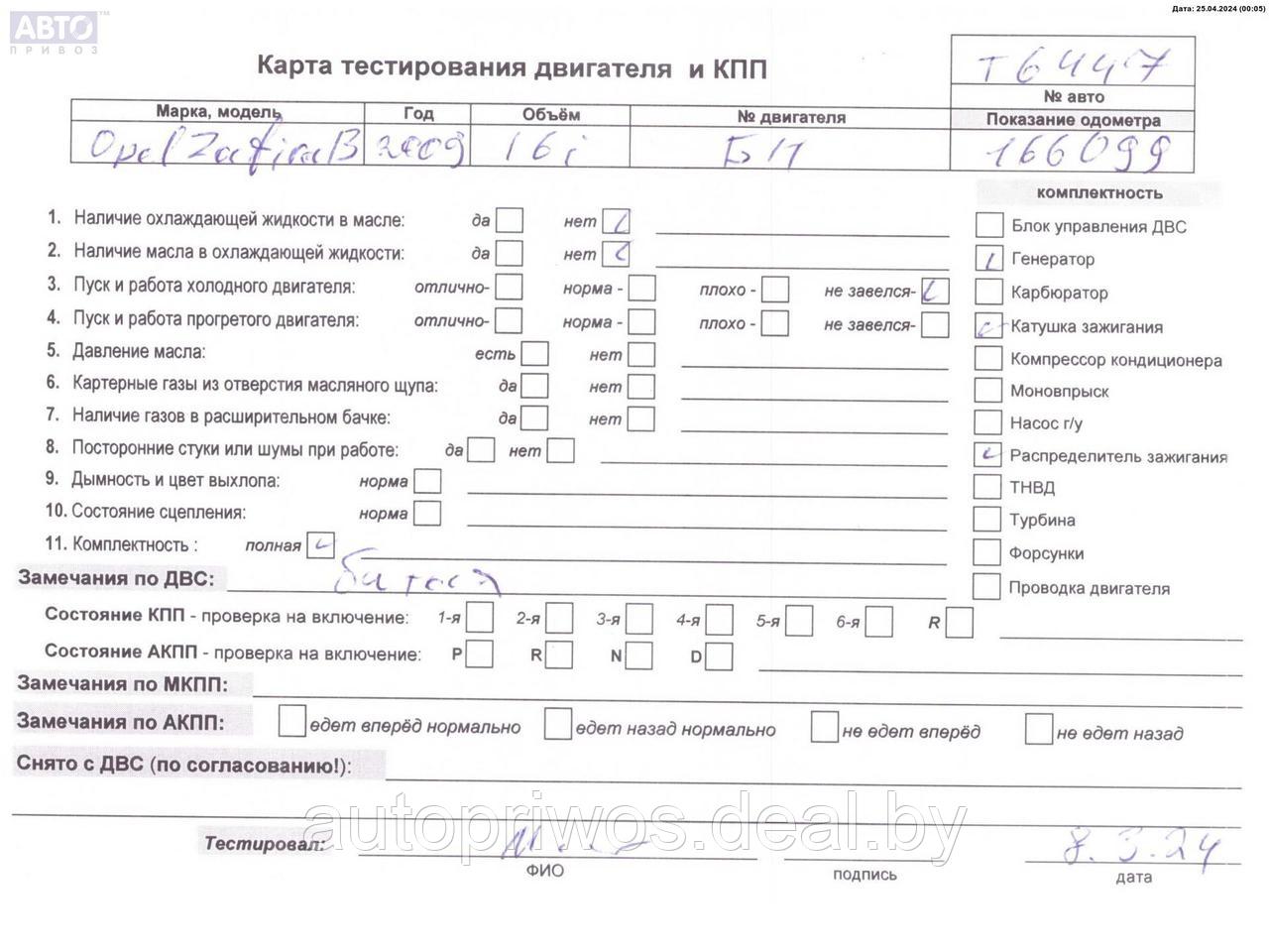 Двигатель (ДВС) Opel Zafira B - фото 8 - id-p226679889