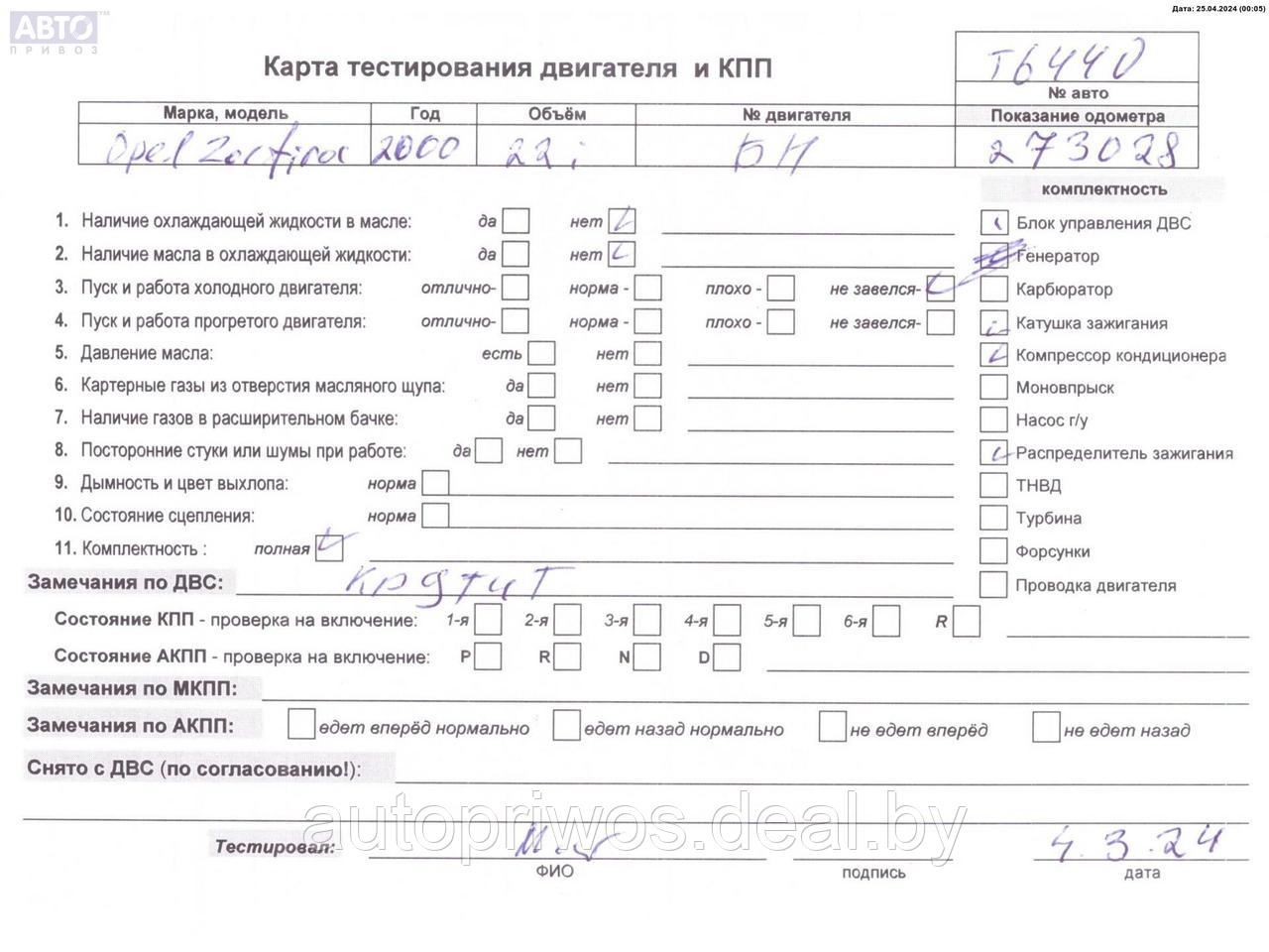 Двигатель (ДВС) Opel Zafira A - фото 6 - id-p226679890