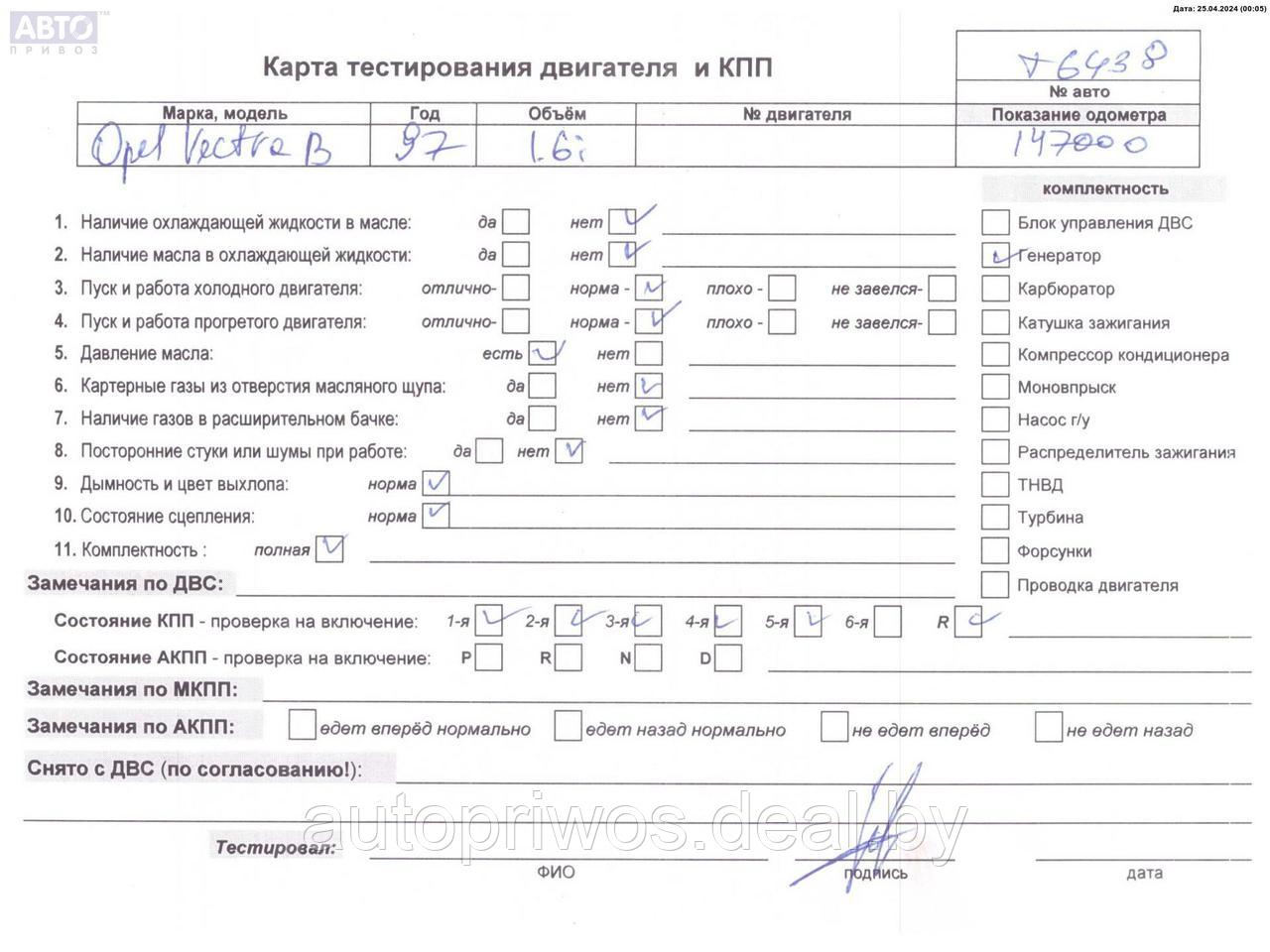 Двигатель (ДВС) Opel Vectra B - фото 7 - id-p226679899