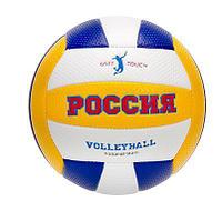 РОССИЯ Мяч волейбольный, ПВХ 2.5мм, 2сл, р.5, 22см, 275гр (+-10%) 128-002
