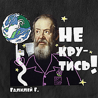 Сумка для покупок "Не крутись", черный