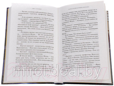 Книга Махаон Гарри Поттер и узник Азкабана - фото 3 - id-p226686753