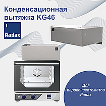 Новинка от RADAX