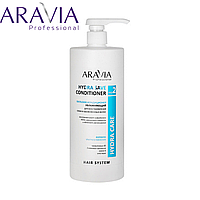 Бальзам-Кондиционер увлажняющий Hydra Save Conditioner ARAVIA 1000мл