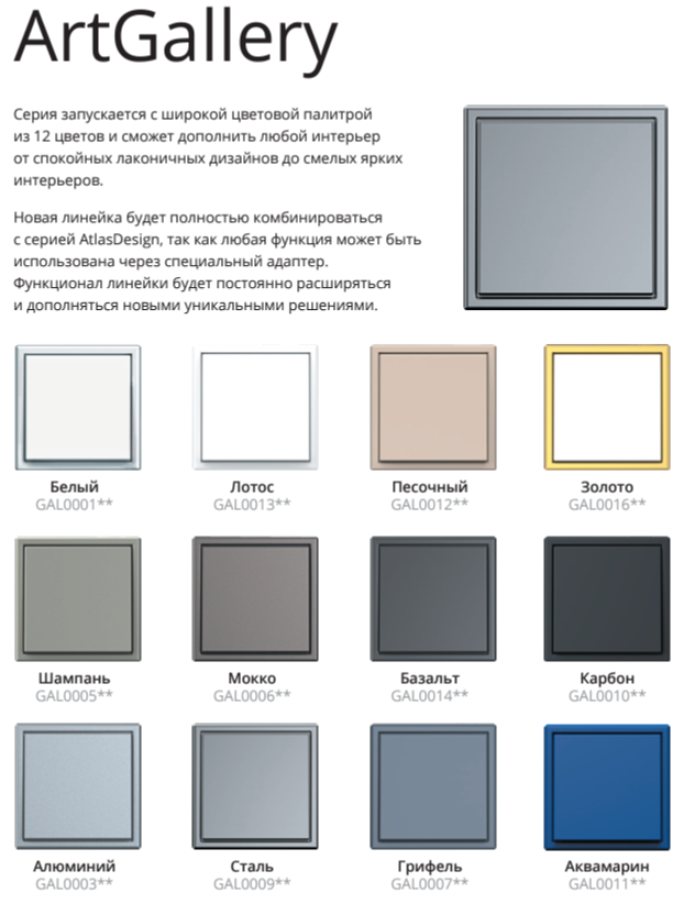 Адаптер для функции AtlasDesign, цвет Сталь (Schneider Electric ArtGallery) - фото 5 - id-p226695645