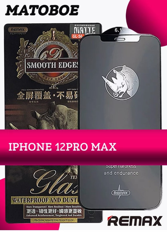 Защитное стекло Remax GL-56 для Apple Iphone 12 Pro Max матовое (полная проклейка) - фото 1 - id-p226696011