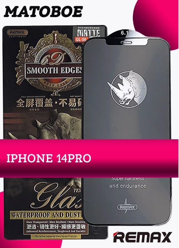 Защитное стекло Remax GL-56 для Apple Iphone 14 Pro матовое (полная проклейка) - фото 1 - id-p226696014