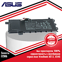 Оригинальный аккумулятор (батарея) для ноутбука Asus VivoBook X512, X545 серий (B21N1818-1) 7.6V 32Wh
