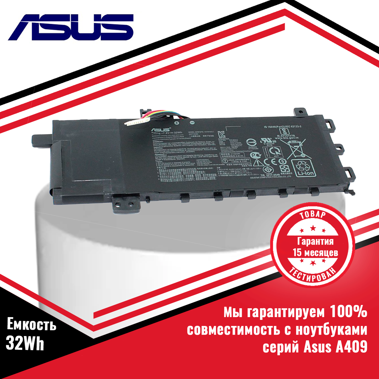 Оригинальный аккумулятор (батарея) для ноутбука Asus A409 серий (B21N1818-1) 7.6V 32Wh