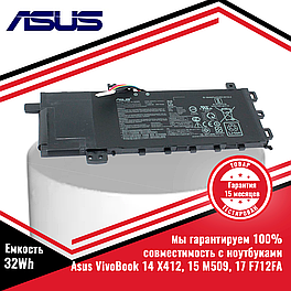 Оригинальный аккумулятор (батарея) для ноутбука Asus VivoBook 14 X412, 15 M509, 17 F71 (B21N1818-1) 7.6V 32Wh