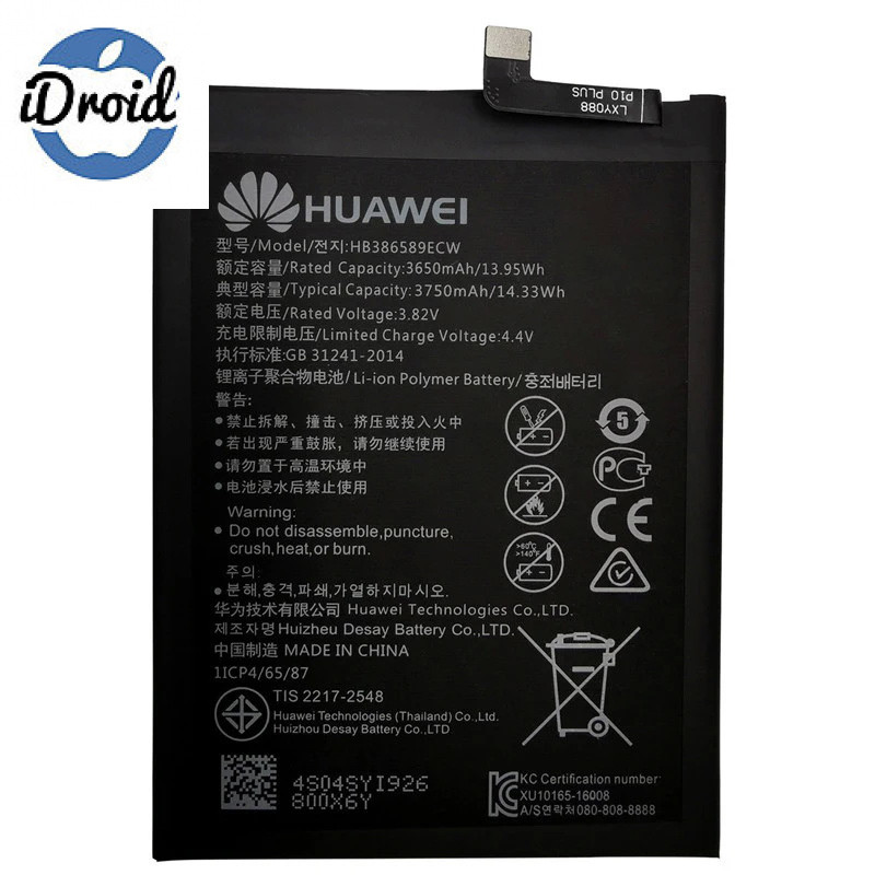 Аккумулятор для Huawei Honor 20 (HB386589ECW) оригинальный - фото 1 - id-p144806807