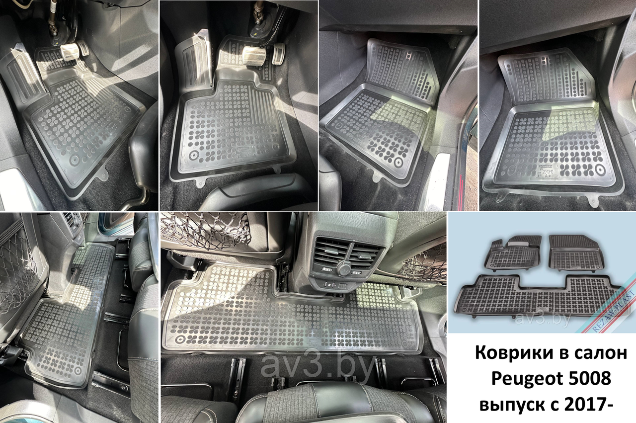 Коврики в салон Peugeot 5008 выпуск с 2017- / Пежо [201315] (Rezaw Plast)