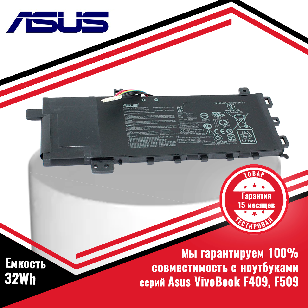 Оригинальный аккумулятор (батарея) для ноутбука Asus VivoBook F409, F509 серий (B21N1818-1) 7.6V 32Wh
