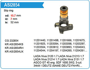 232854 CARGO кольцо токосъемное! Iskra 15.7x52mm\