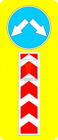 Щит с изображением одного знака и направлением движения - фото 1 - id-p226696478