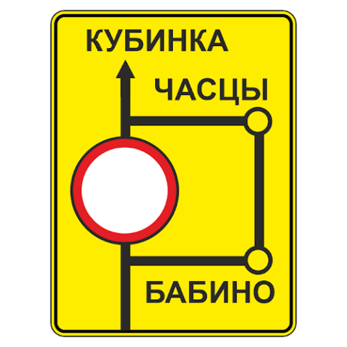 6.17 Схема объезда - фото 1 - id-p226696732