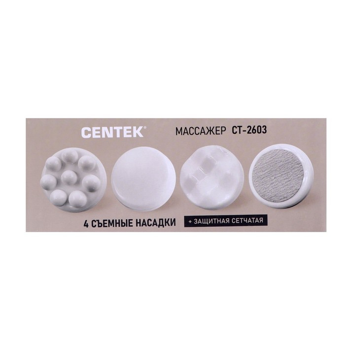 Массажёр для тела Centek CT-2603, 25 Вт, 4 насадки, 7 режимов, вибрационный, серый - фото 9 - id-p226697136