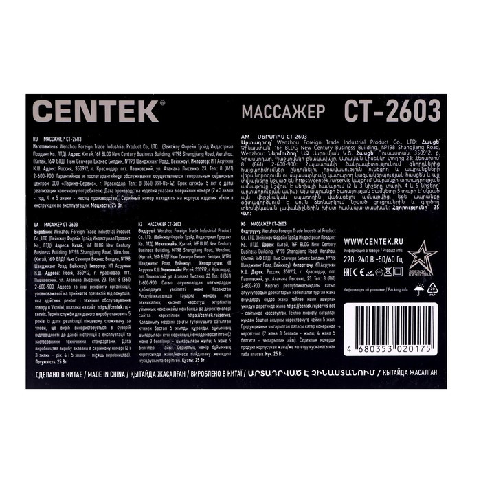 Массажёр для тела Centek CT-2603, 25 Вт, 4 насадки, 7 режимов, вибрационный, серый - фото 10 - id-p226697136