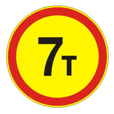 3.11 Ограничение массы - временный дорожный знак на желтом фоне - фото 1 - id-p226696827