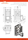 Печь для бани ASTON 20 INOX стекло, фото 2