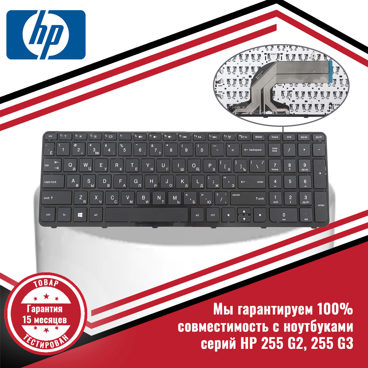Клавиатура для ноутбука HP 255 G2, 255 G3 - фото 1 - id-p226616026