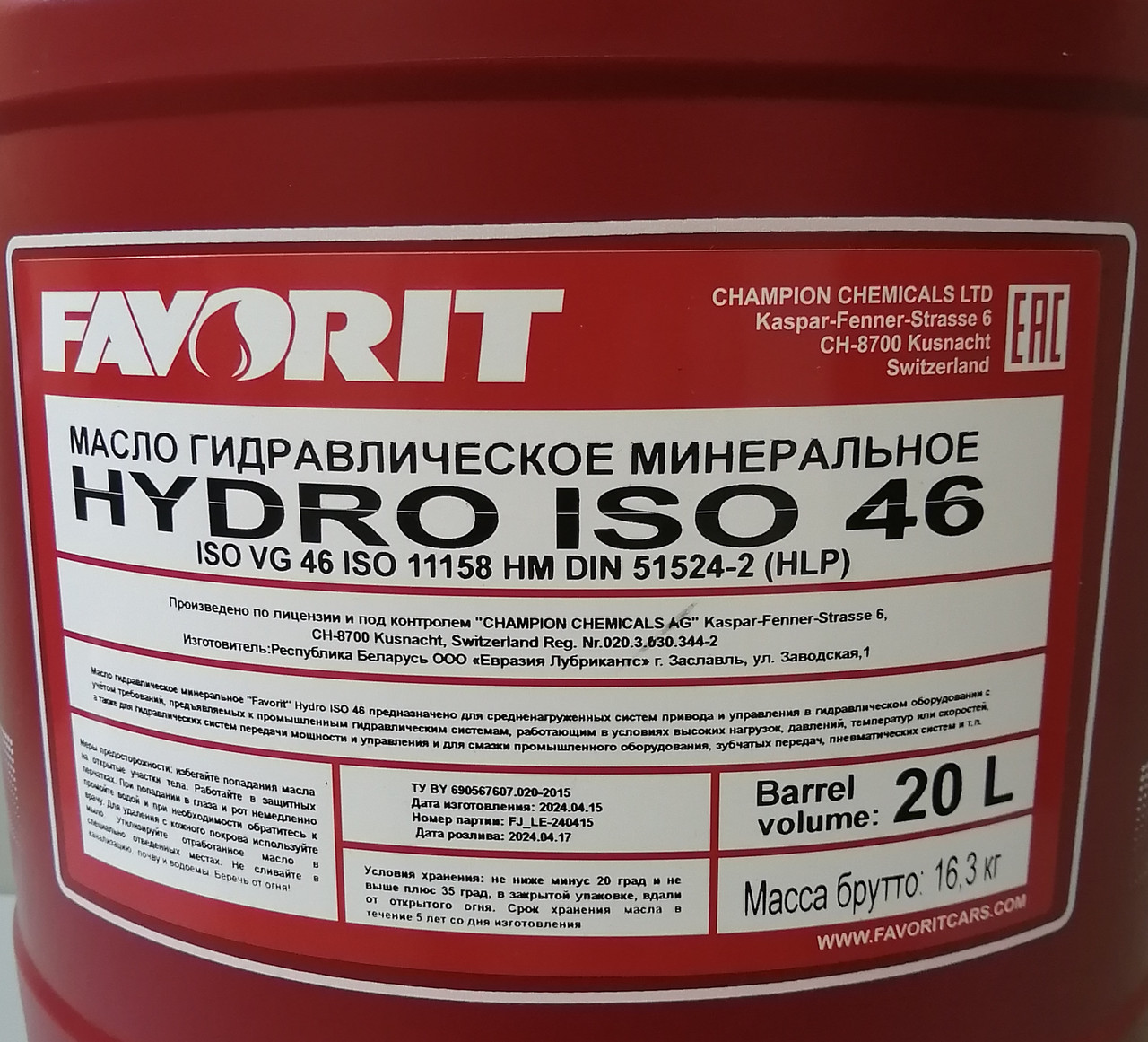 HLP 46 FAVORIT Гидравлическое масло FHL HYDRO ISO, 20л, 56175 - фото 2 - id-p178271713