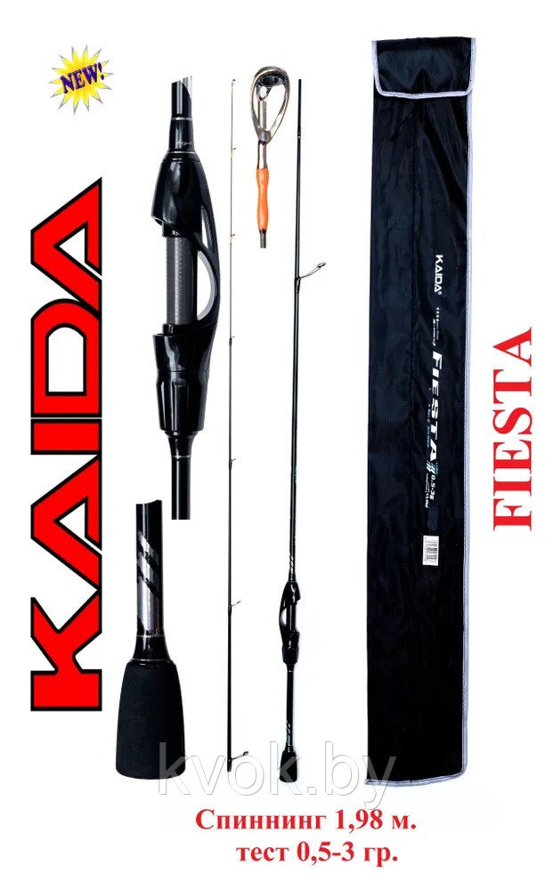 Спиннинг KAIDA Fiesta 1.98 м тест: 0.5-3 гр - фото 4 - id-p226698163