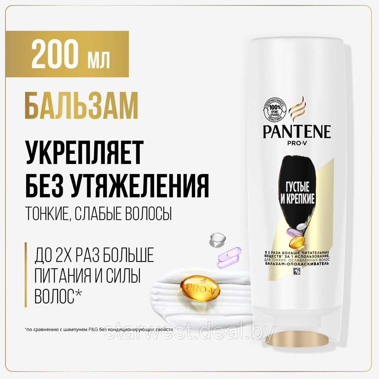 Pantene Pro-V Густые и Крепкие 200 мл Бальзам-ополаскиватель для тонких, ослабленных волос - фото 1 - id-p159099034