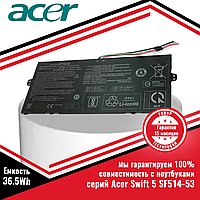 Оригинальный аккумулятор (батарея) для ноутбука Acer Swift 5 SF514-53 серий (AP16L5J) 7.5V 36.5Wh