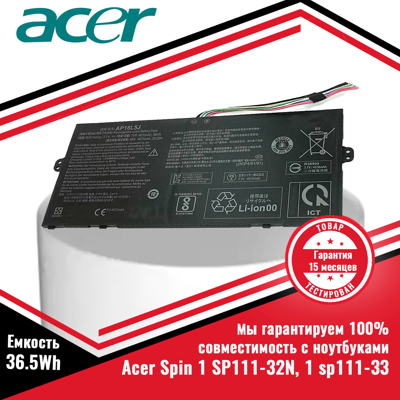 Оригинальный аккумулятор (батарея) для ноутбука Acer Spin 1 SP111-32N, 1 sp111-33 (AP16L5J) 7.5V 36.5Wh - фото 1 - id-p226698353
