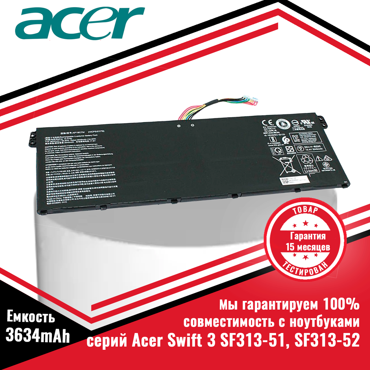 Оригинальный аккумулятор (батарея) для ноутбука Acer Swift 3 SF313-51, SF313-52 (AP18C7M) 15.4V 3634mAh/55,9Wh